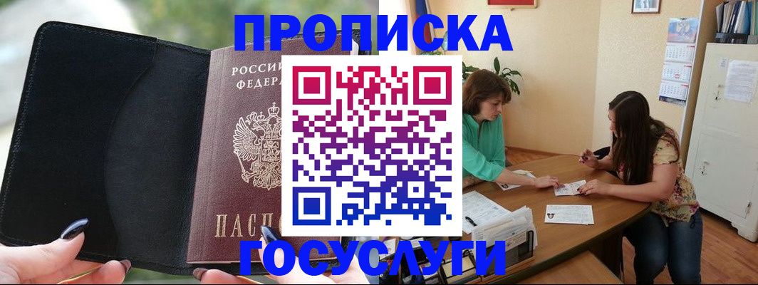 временная регистрация адрес в Хвалынске