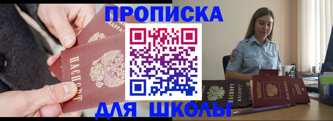 временная регистрация в Хвалынске