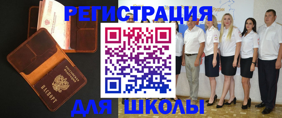 временная прописка в Хвалынске
