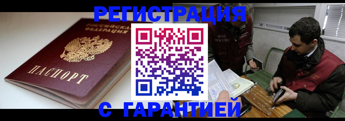 временная регистрация собственник в Хвалынске