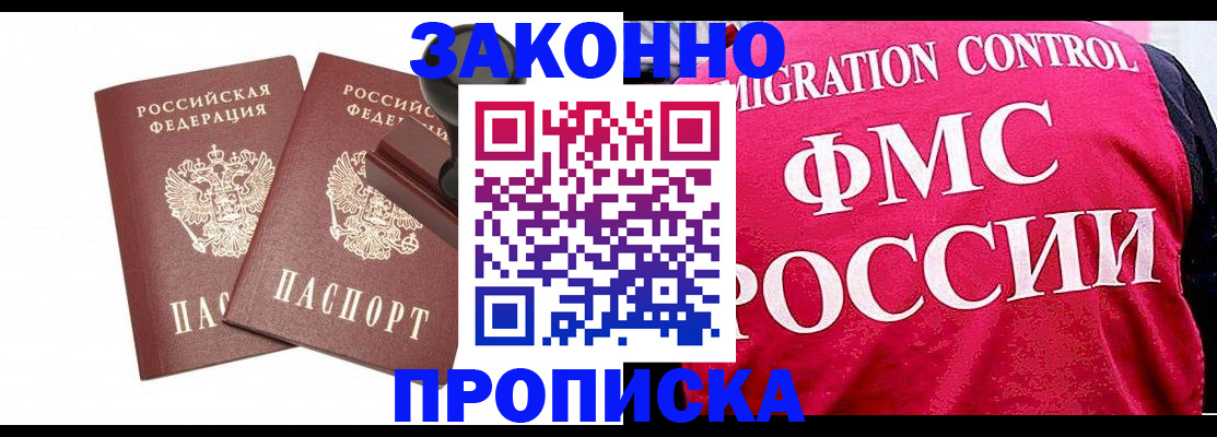 прописка в квартире в Хвалынске