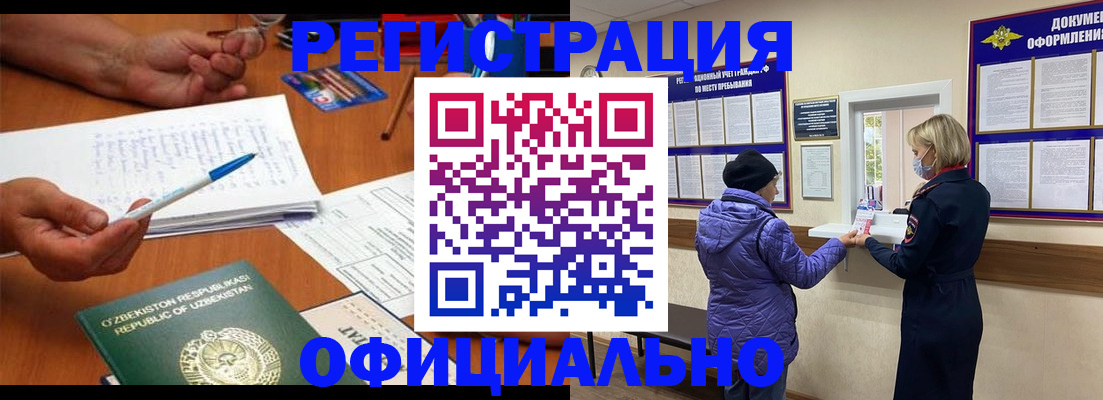 прописка штамп в Хвалынске